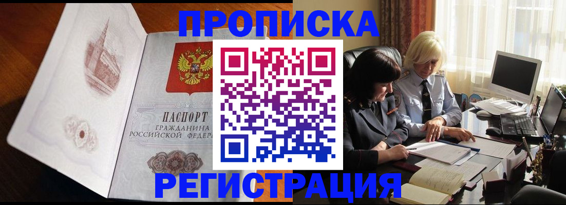 прописка для кредита в Ростове-на-Дону