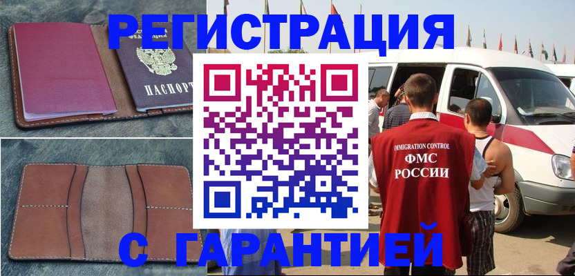 регистрация в Ростове-на-Дону