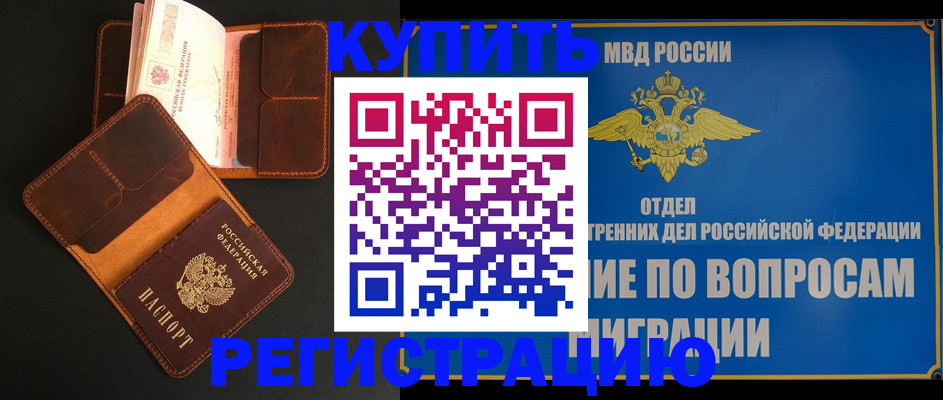 временная регистрация в квартире в Ростове-на-Дону