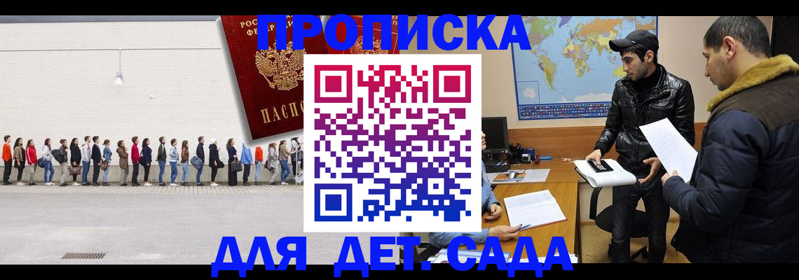 временная регистрация купить в Ростове-на-Дону