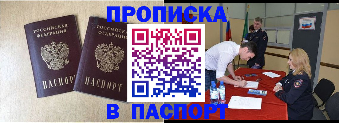 прописка в квартире в Ростове-на-Дону